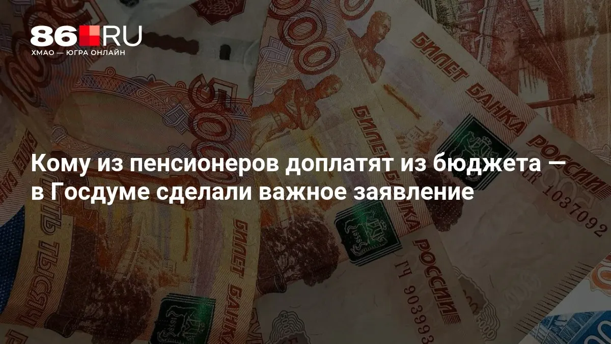 Госдума заявила, что выплаты полагаются даже тем, кто никогда не работал.