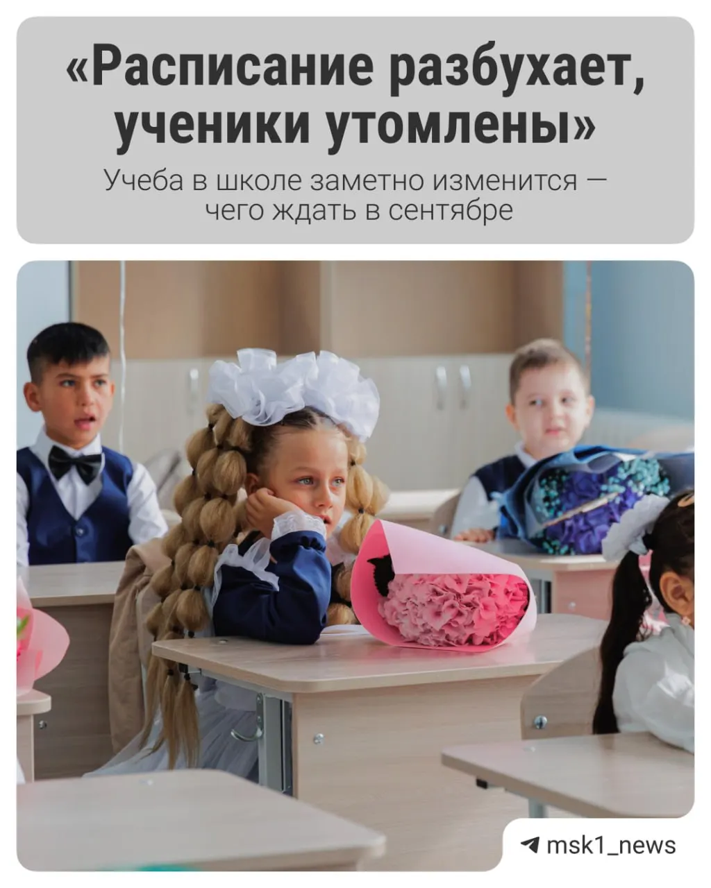 Инициатива об отмене ЕГЭ может вступить в силу не ранее 2027 года, однако изменения коснутся учеников уже в ближайшем месяце. Обсуждения с педагогами объясняют, какие потрясения ждут школьников и их семьи.