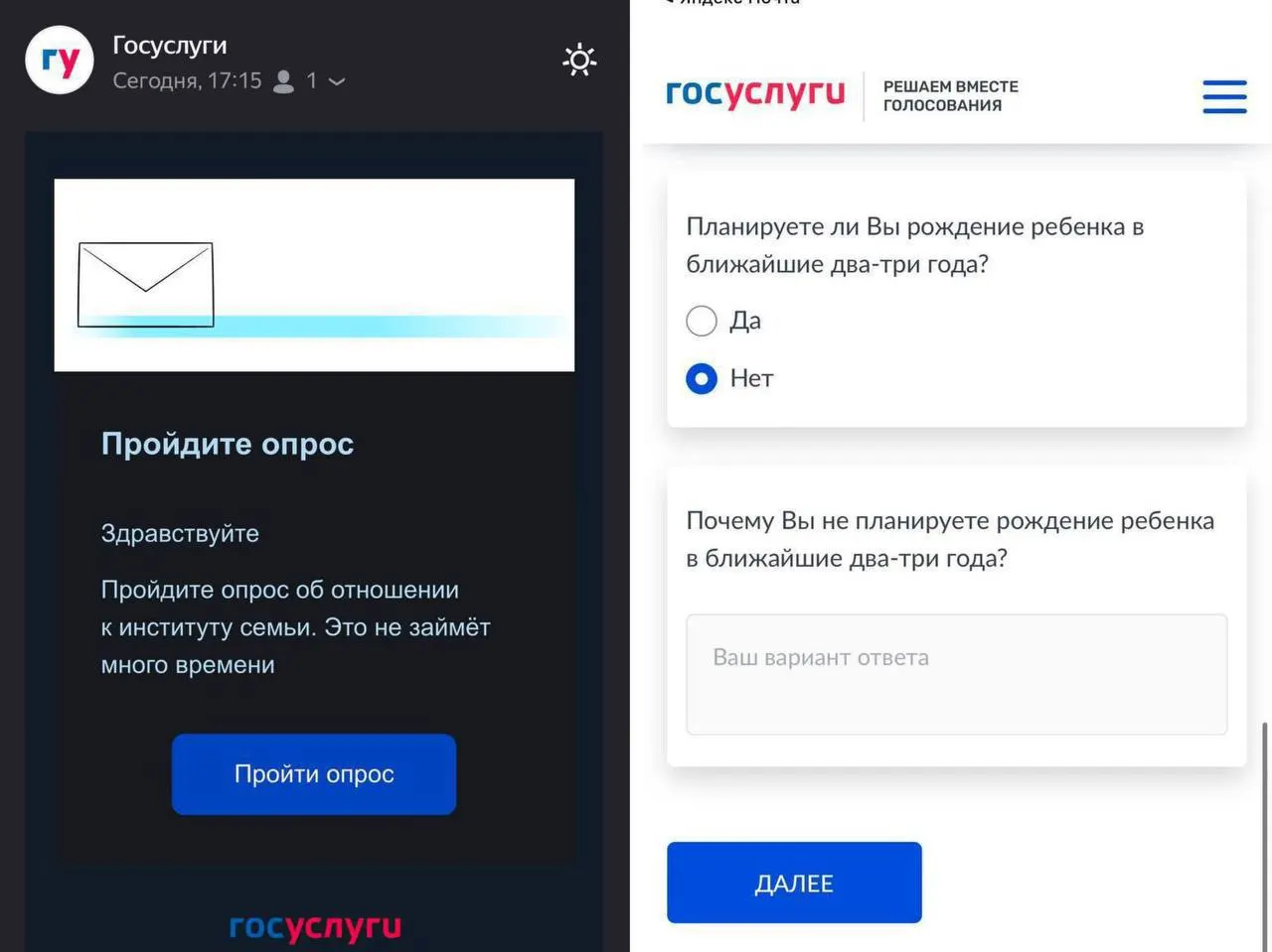 Опрос уточняет, планируют ли россияне рожать в ближайшие 2–3 года и какие препятствия мешают этому.