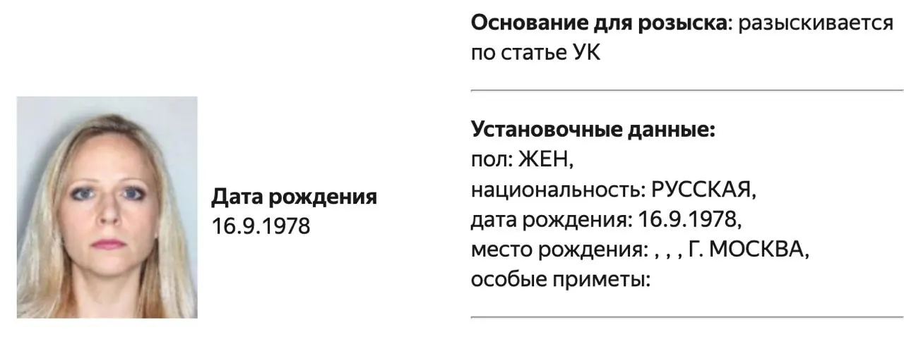 Политолога Татьяну Станову объявили в розыск по информации МВД России; дело, возбужденное в июле 2026 года, связано с участием в деятельности нежелательной организации.