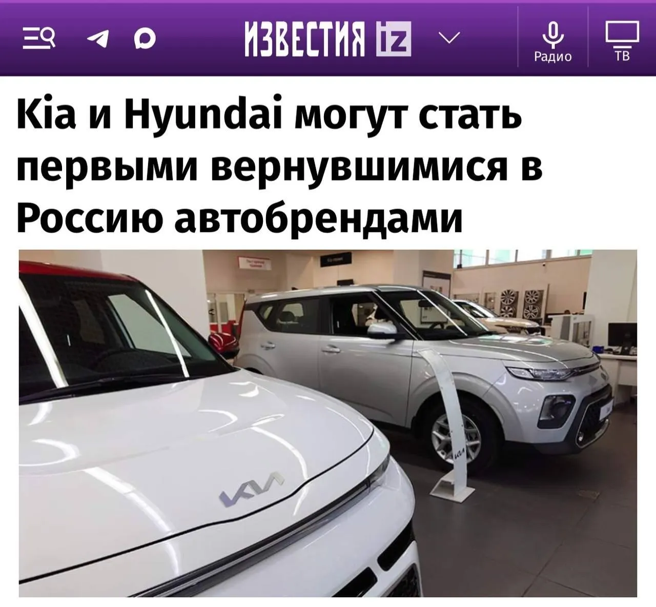 По прогнозам экспертов, Kia и Hyundai вернутся на рынок в первую очередь, затем — Toyota, Mazda и Subaru; возвращение Mercedes и Volkswagen маловероятно.