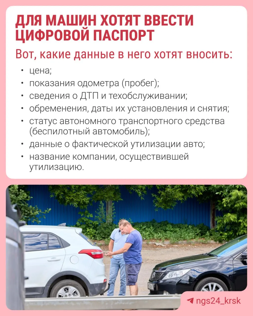 Идея ЭПТС направлена на устранение лазеек при продаже авто и защиту потребителей от скрытых проблем и заниженного пробега.