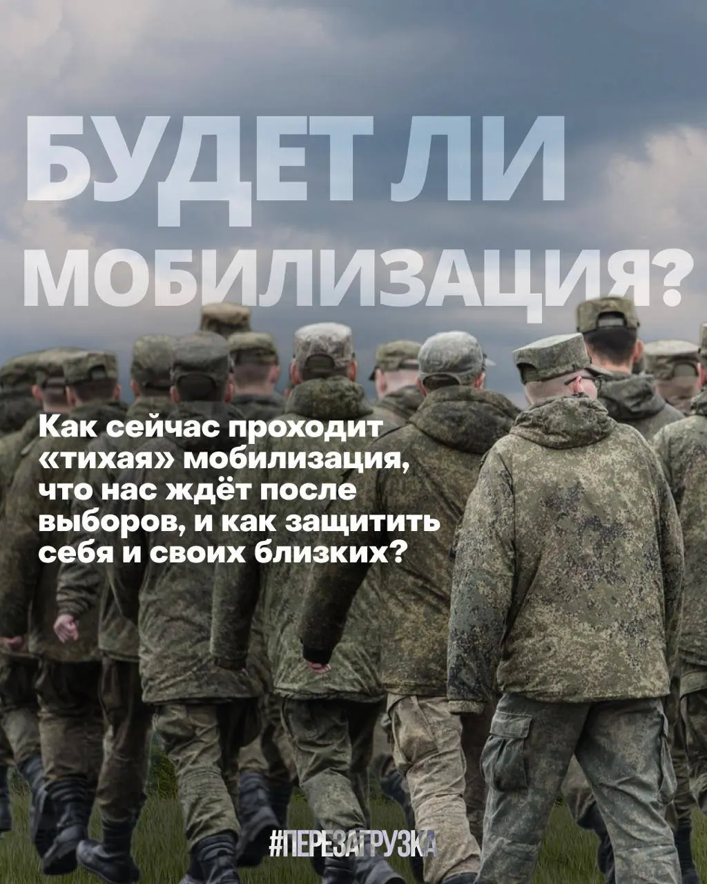 Правозащитники фиксируют волну принудительных действий в регионах; власти заявляют об отсутствии планов мобилизации, но ситуация вызывает рост протестных настроений накануне выборов.