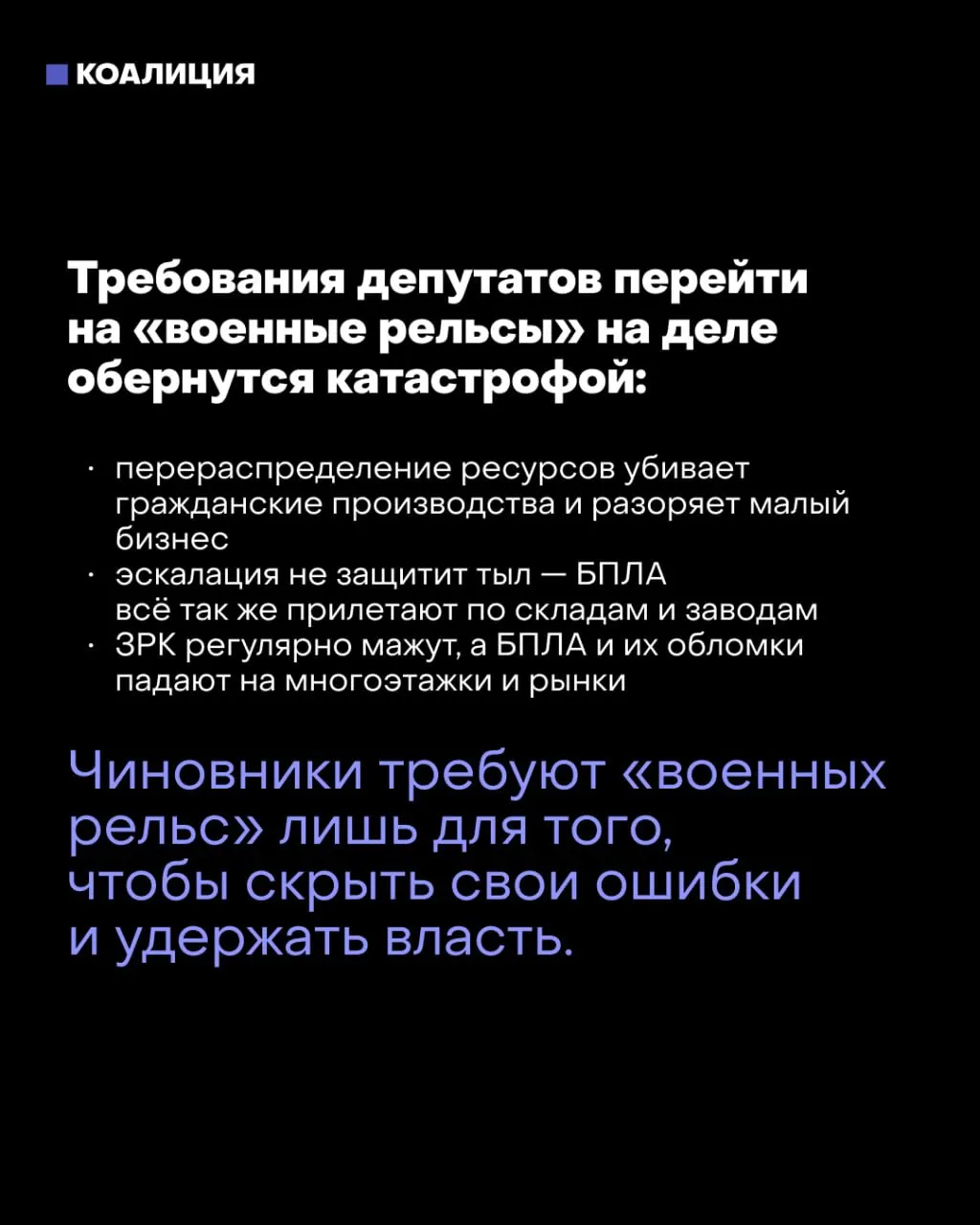 Дебаты о переходе к военной экономике после выборов, критика мэра Москвы и предупреждения о возможных последствиях для граждан и бизнеса.