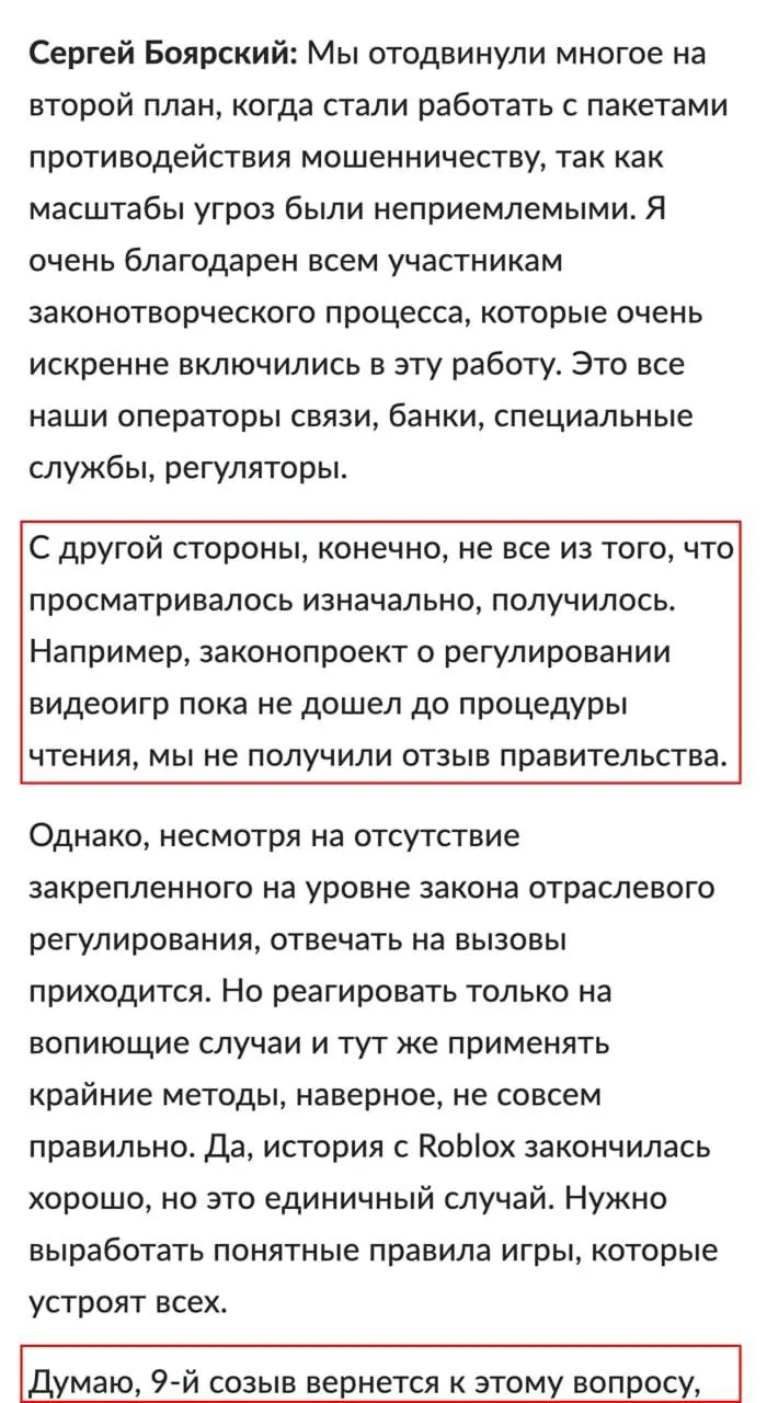 Проект закона предусматривает вход в игры по номеру телефона или через Госуслуги, обязательную маркировку насилия, какого-либо запрещённого контента и возможные блокировки зарубежных игровых площадок.