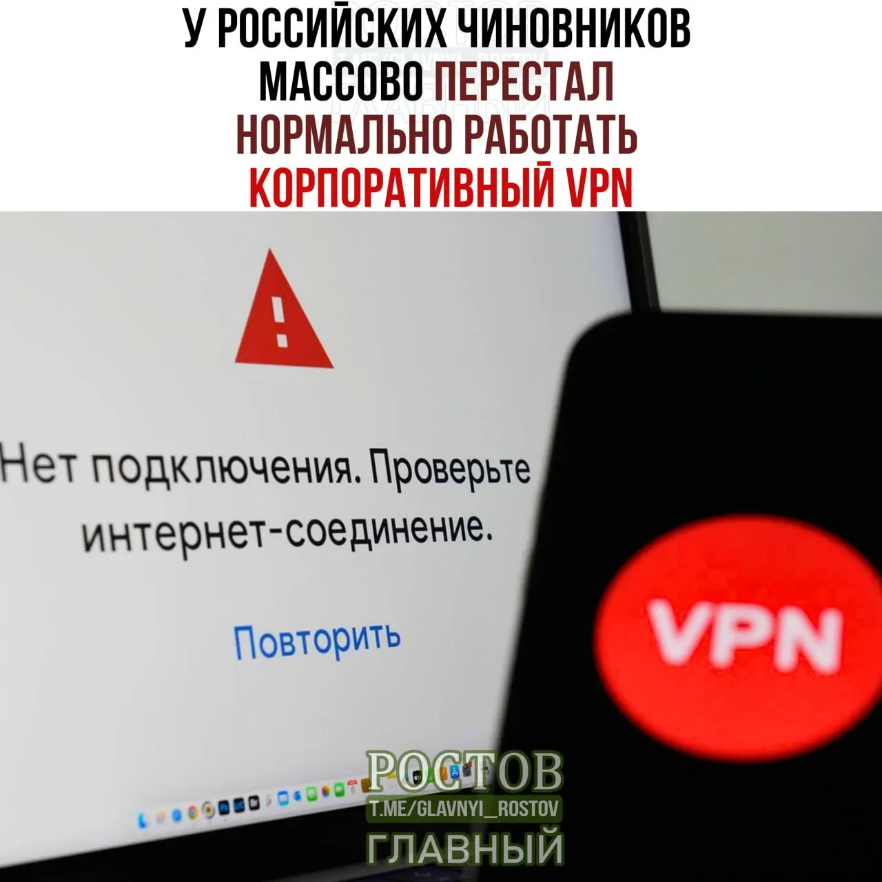 В начале года государственные структуры потратили около 10,3 млрд рублей на закупку VPN-сервисов; отмечаются перебои в работе корпоративных сетей.