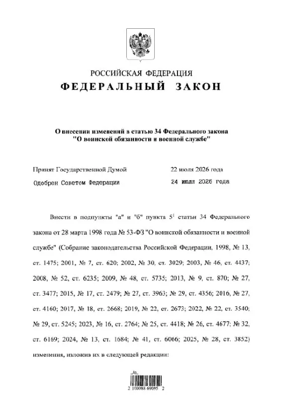 Закон № 308-ФЗ уточняет перечень статей УК РФ, по которым заключение контракта с Минобороны во время мобилизации может быть запрещено, и устанавливает ключевые запреты.