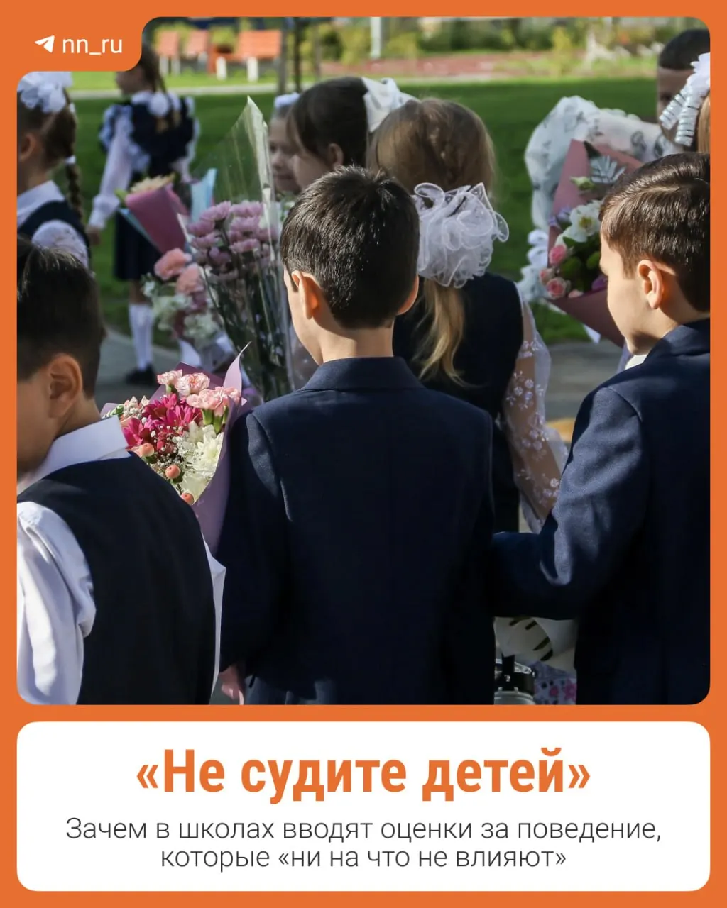 В пилотном проекте по регионам начнёт тестироваться система поведенческих оценок. Разбираемся, что это за нововведение и как к нему относятся родители и учителя.