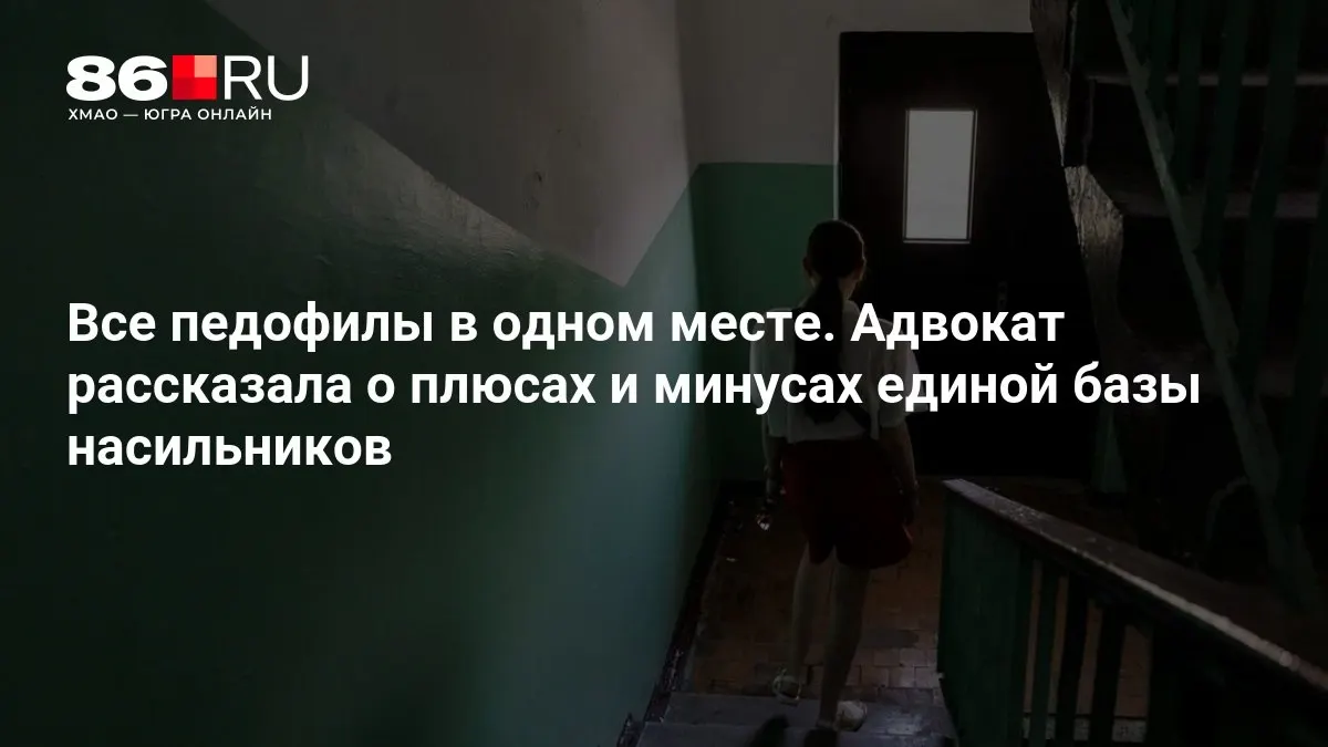 Правоохранительные органы работают над созданием единой базы данных лиц, причастных к насилию.