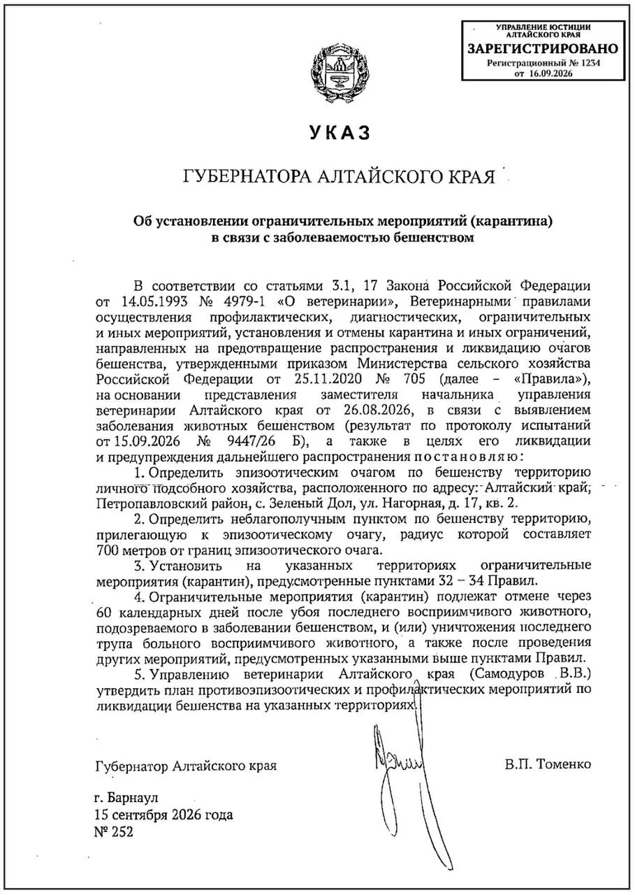 В регионе зафиксирована новая вспышка бешенства, введён карантин вокруг очага в личном подсобном хозяйстве в Петропавловском районе.