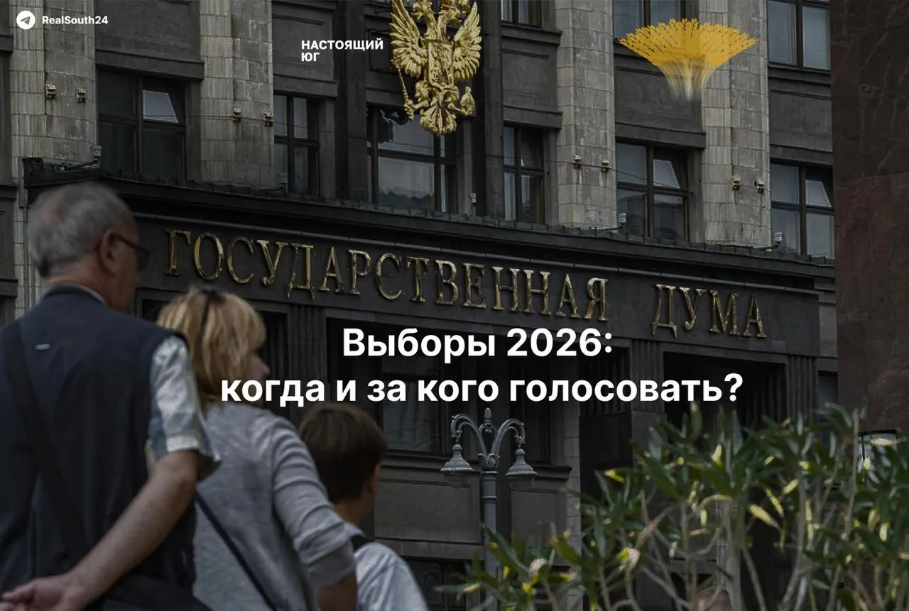 Напоминание о выборах 20 сентября: где голосуют, как голосовать и что выбрать в бюллетене.