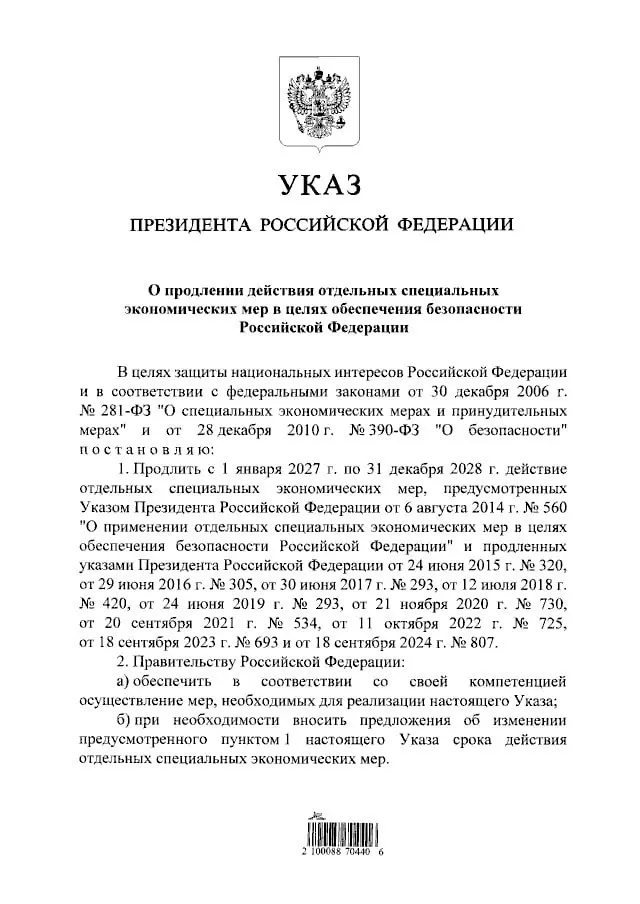 Правительство продлило продовольственные контрсанкции до конца 2028 года, сохранив запрет на импорт мясной, рыбной продукции, сыров, овощей, фруктов и молочной продукции из стран, введших санкции против РФ.