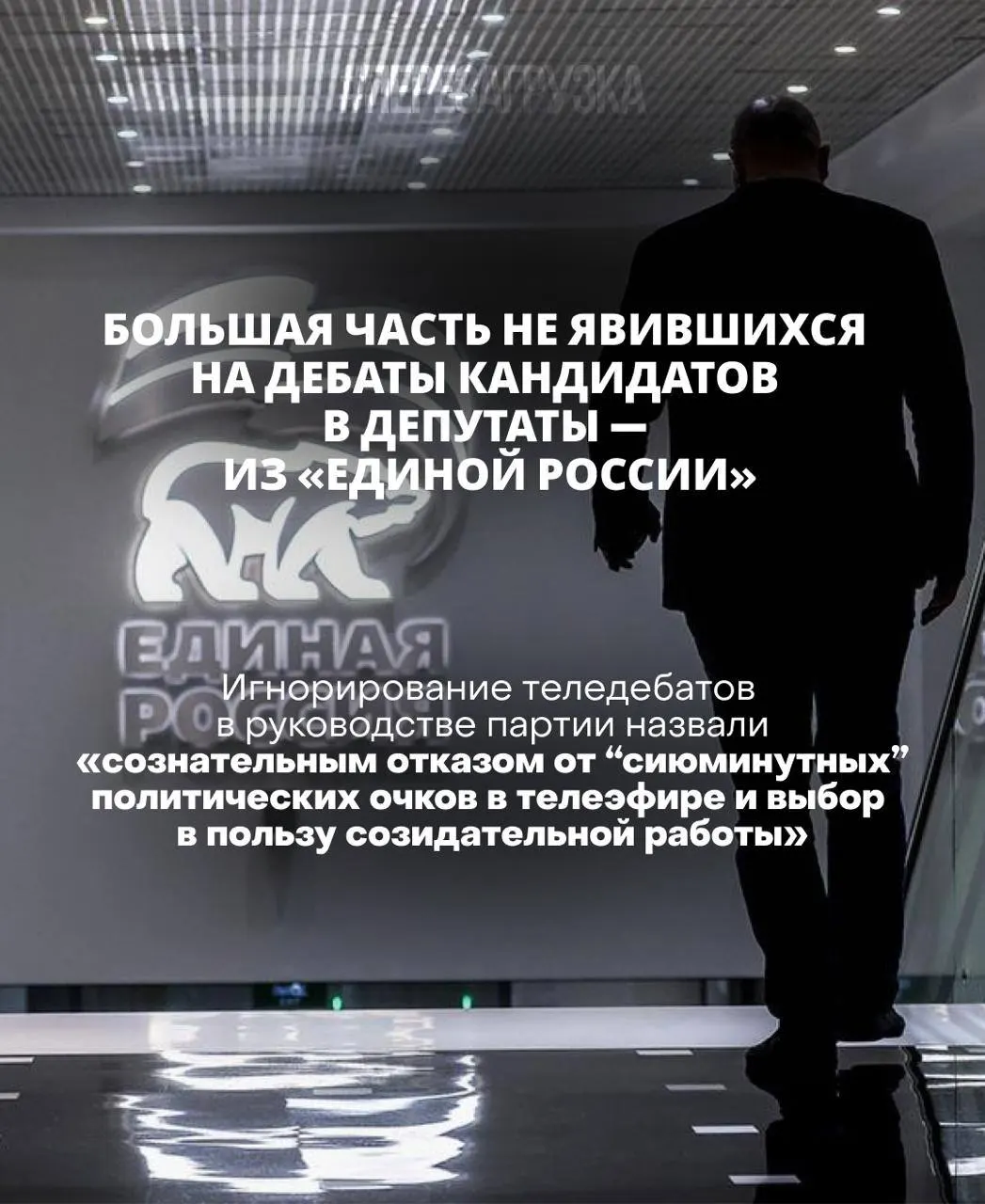 Глава ЦИК подчеркнула важность участия в дебатах; некоторые кандидаты системно игнорируют обсуждения, что вызывает вопросы к прозрачности кампании.