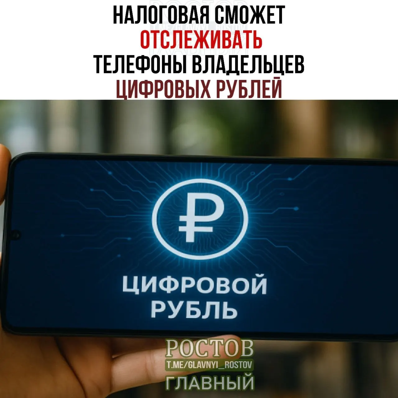 Новые требования позволят запрашивать сведения об устройствах и операциях в системе цифровых рублей; старт запланирован на 1 июля 2027 года.