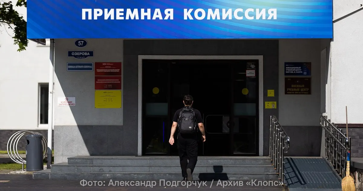 Изменения затронут перечень обязательных ЕГЭ, список индивидуальных достижений и результаты олимпиад; физика станет обязательной на большем числе направлений, история — там, где ранее выбирали между предметами.
