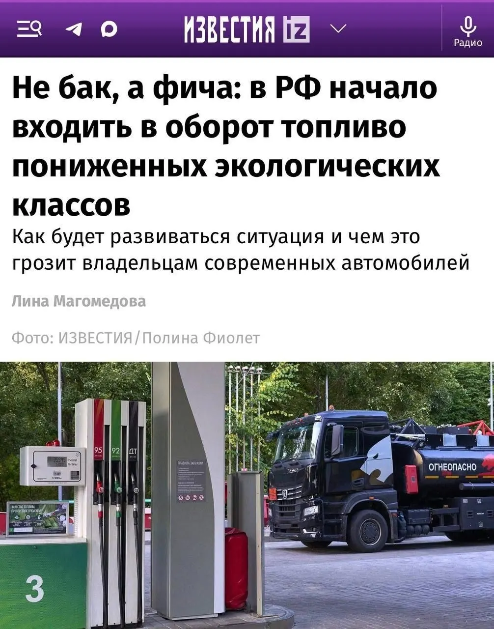 Новые партии топлива Евро-4 заметили в нескольких регионах. Для старых автомобилей разница почти незаметна, но современные двигатели с системами очистки выхлопа могут реагировать на такое топливо иначе.