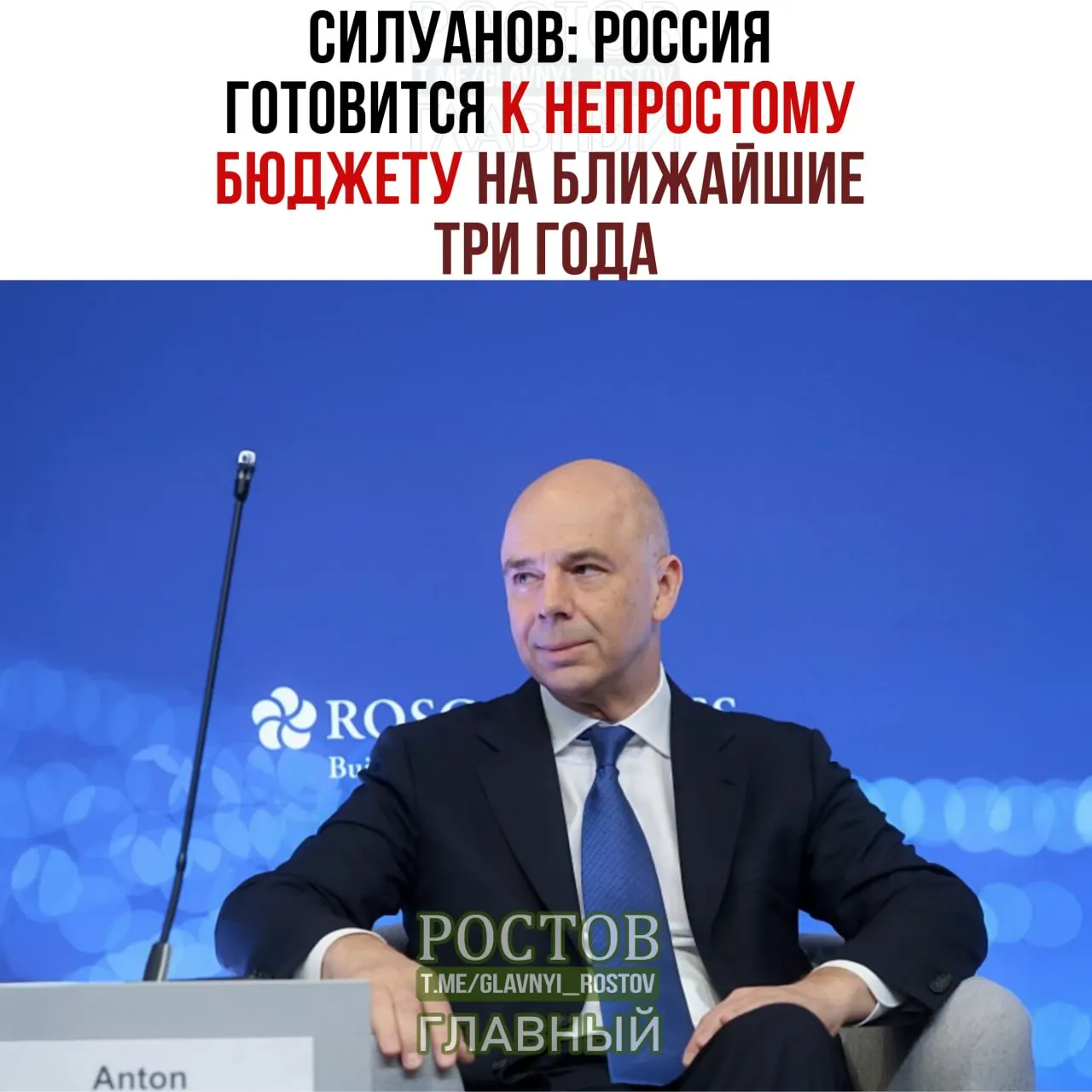 Минфин объявляет бюджет на три года: дефицит около 2% ВВП к 2027 году; главным приоритетам останутся оборона и безопасность.