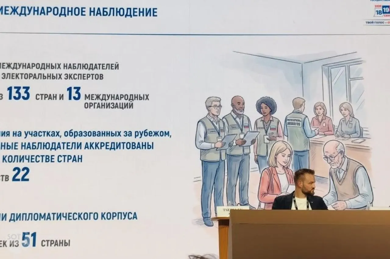 На форуме обсудили, как прошло голосование, меры безопасности и влияние внешней критики на восприятие результатов.