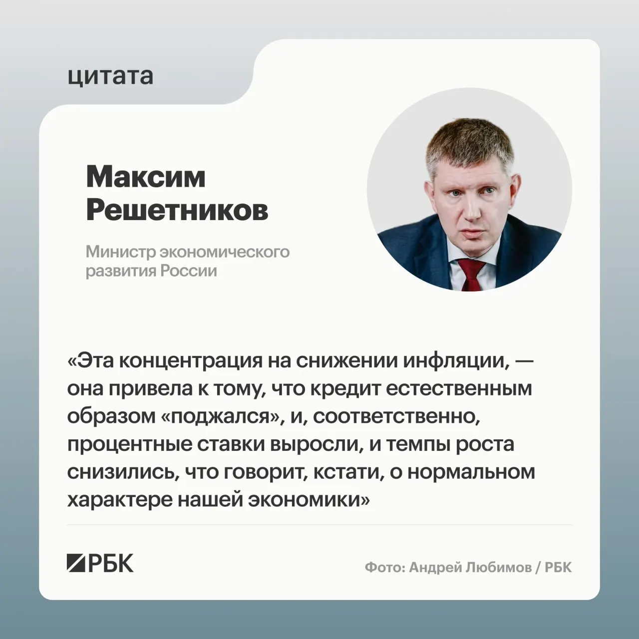 Министерство экономического развития считает охлаждение экономики естественным этапом цикла и прогнозирует умеренный рост ВВП в 2026 году.