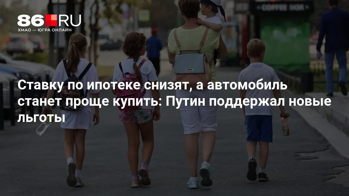 Рассказываем, кому достанутся льготы на жильё и транспорт.
