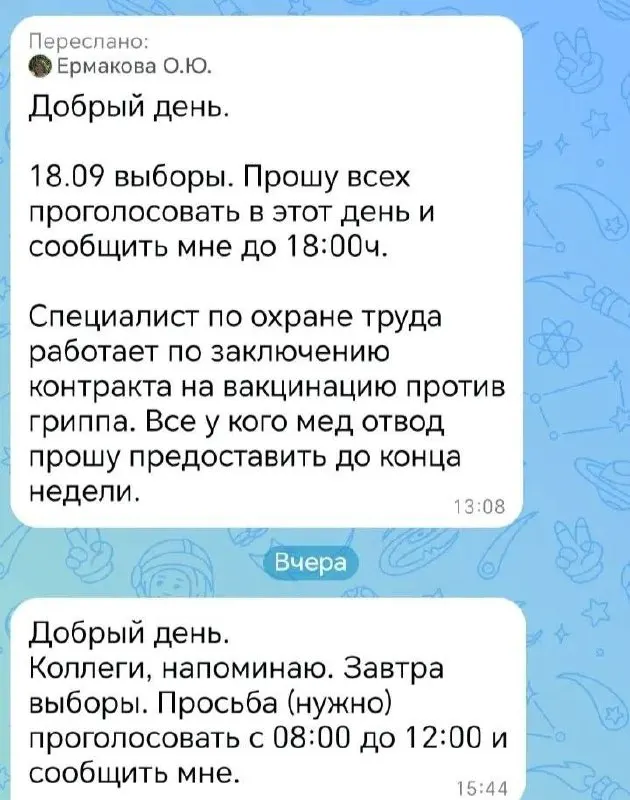 Сообщения о принуждении к голосованию и контролю явки поступают из Алтайского края, Красноярского края, Иркутской области и соседних регионов.