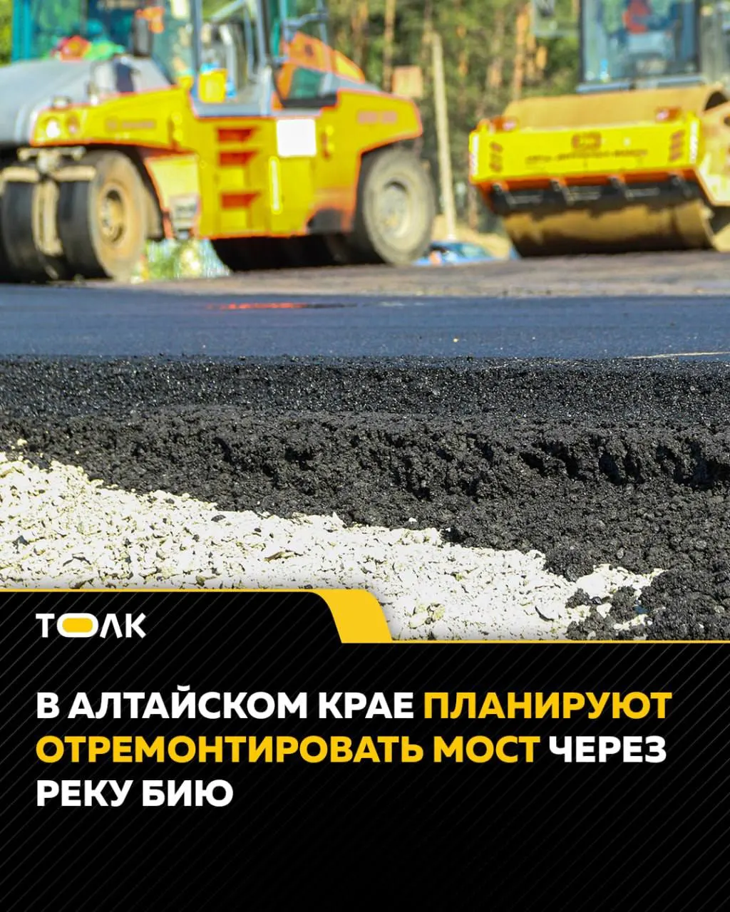 Бюджет работ — около 126 млн рублей. Планируется обновление опор и покрытия, восстановление водоотвода и обеспечение безопасности. Завершение работ ожидается к 10 октября 2027 года; заявки принимаются до 23 сентября 2026 года.