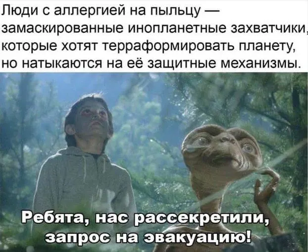 Минздрав зарегистрировал вакцину «Аллергарда» для профилактики и лечения аллергии на пыльцу березы, включая перекрестную пищевую аллергию.