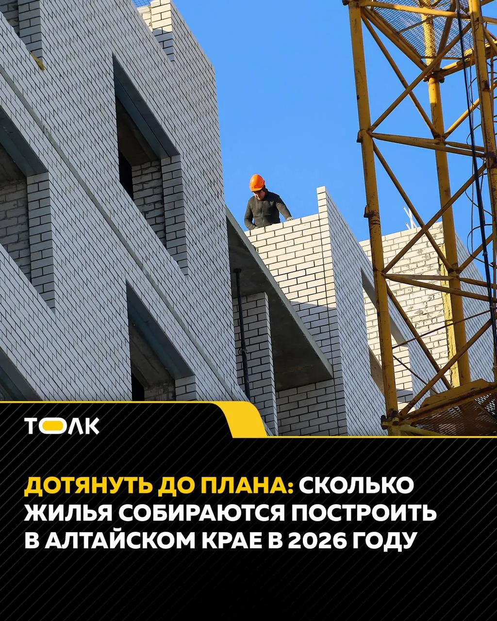 За январь–июль введено 546 тыс. кв. м жилья, что составляет 99% уровня прошлого года и 67,4% годового плана.