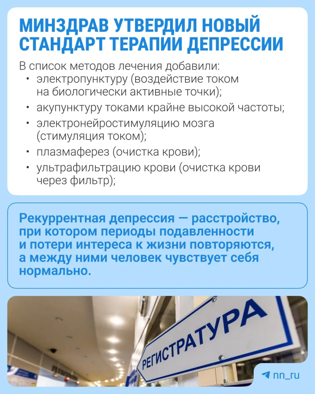Стандарт расширяет перечень методик терапии и вводит дополнительные анализы.