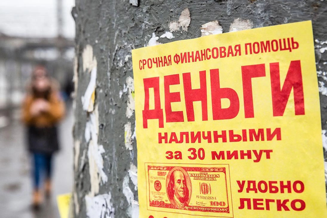 ЦБ зафиксировал рост продажи долгов МФО коллекторам в 2026 году и увеличение дисконтирования долгов; коллекторы все чаще идут на уступки должникам.