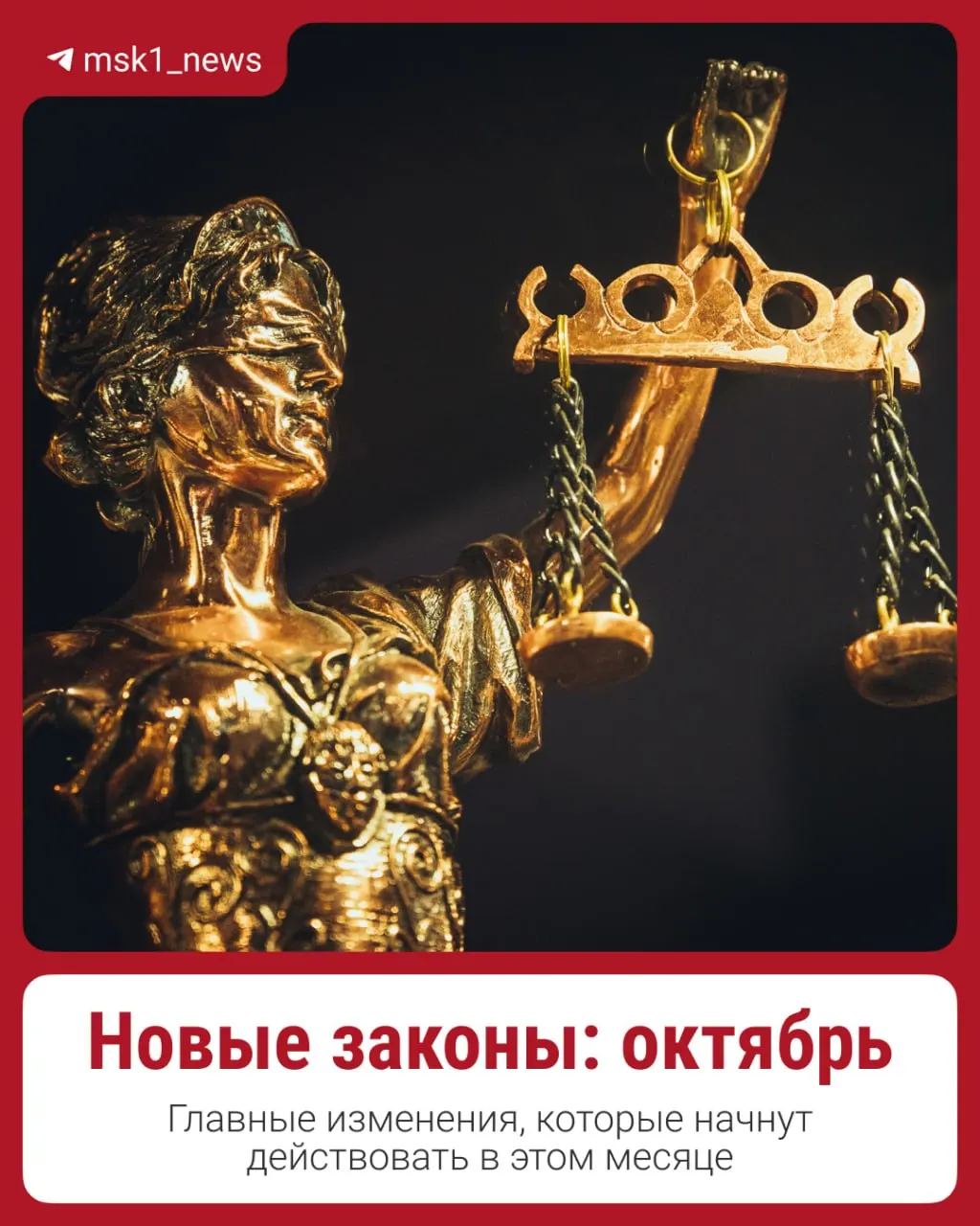 В октябре вступают новые законы: рост пенсий и зарплат, дифференцированная ставка по ипотеке и индексация тарифов ЖКУ.