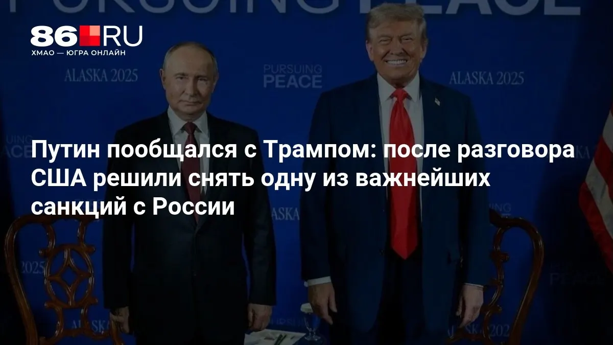Лидеры обсудили шаги по снятию части санкций и перспективы двустороннего сотрудничества.