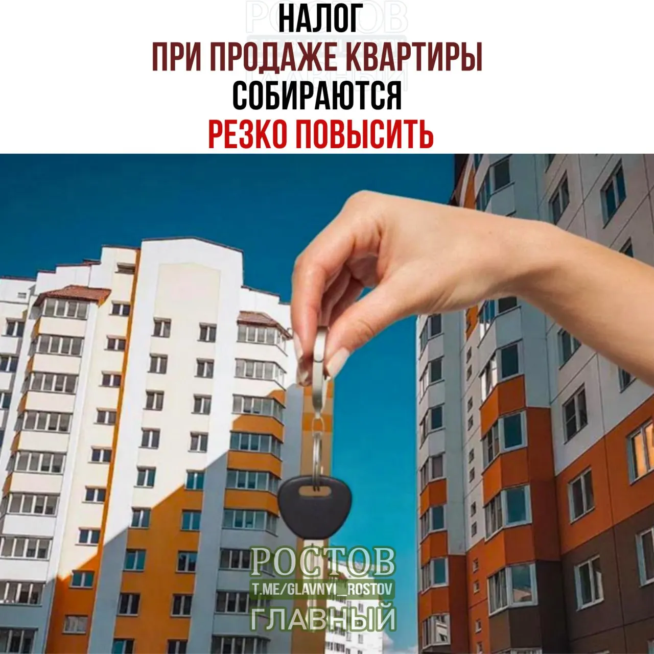 Учёт дохода от продажи жилья в совокупности с прочими доходами и ставка до 22% от общей суммы сделки.