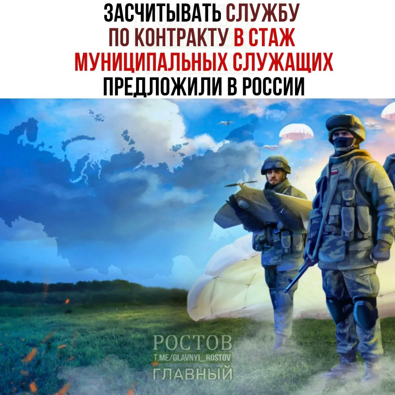 Законопроект предусматривает учет службы по контракту и службу в силовых структурах, что может позволить участникам СВО и ветеранам занимать более высокие должности в муниципалитетах.