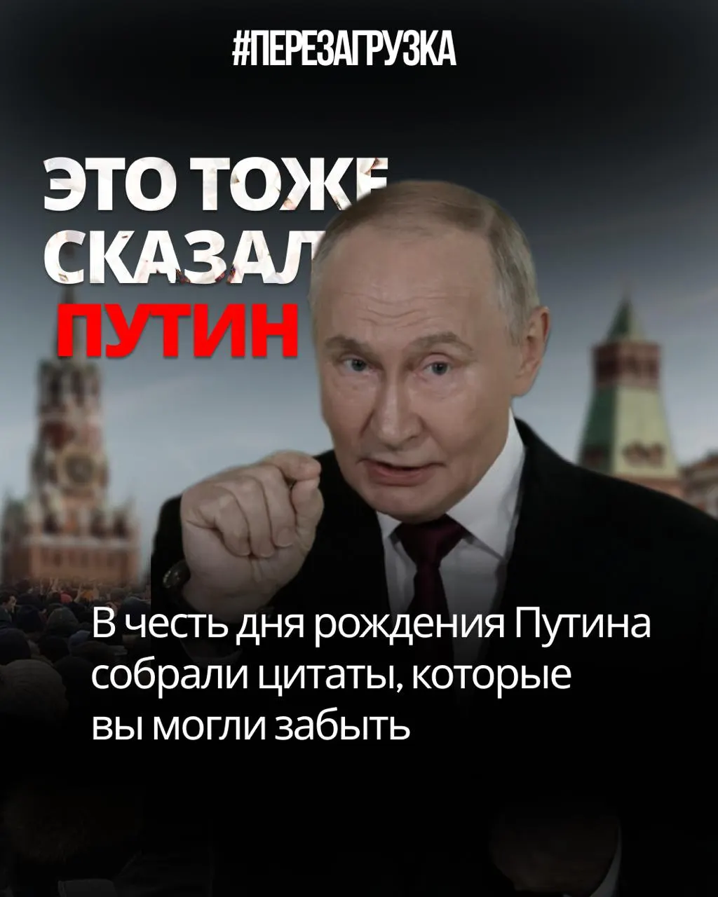Разбор заявлений и обещаний лидера, которые расходятся с реальностью и влияют на доверие граждан.