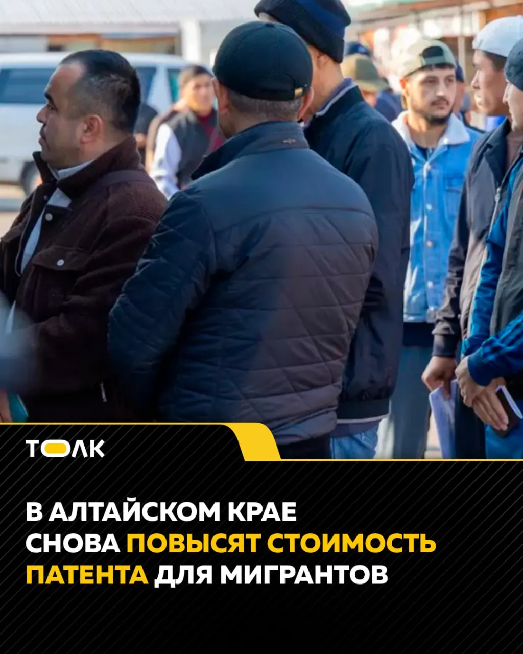 С 2027 года платеж за патент иностранным работникам увеличат; коэффициент расчета платы вырастет с 2,5 до 2,65. По данным за первую половину 2026 года приток мигрантов в регион вырос примерно на 28%.