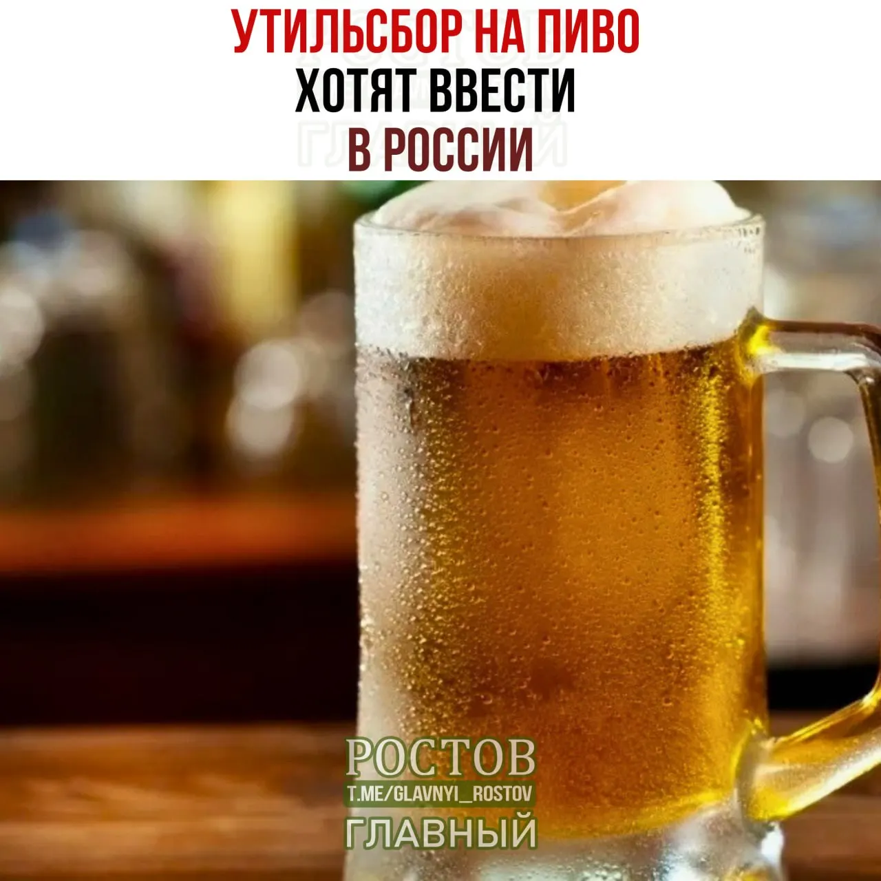 Минфин предложил ввести пошлины на пиво из недружественных стран, что может привести к удорожанию бутылок до 500 рублей.