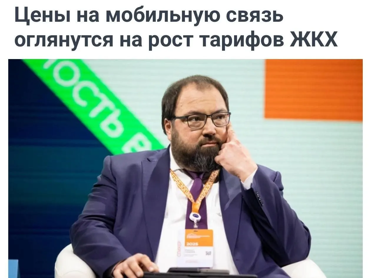 Минцифры предлагает учитывать рост коммунальных тарифов при расчёте повышения цен на мобильную связь.
