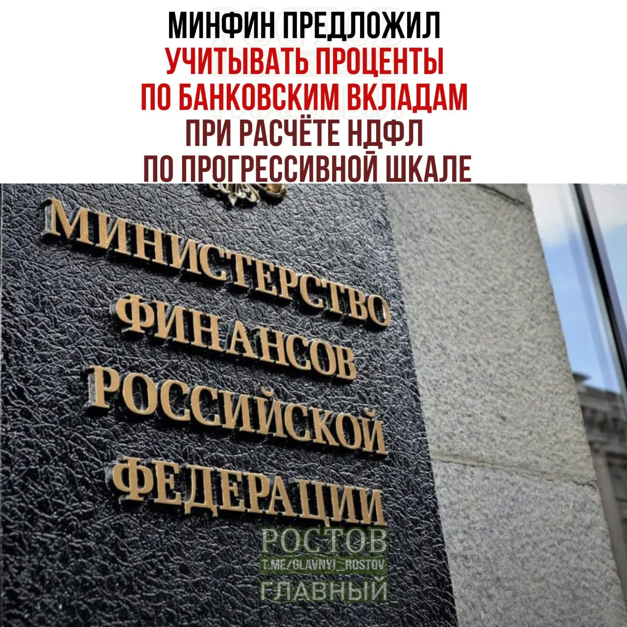 Изменения коснутся россиян с высокими доходами и могут повлиять на размер налога на проценты по вкладам.