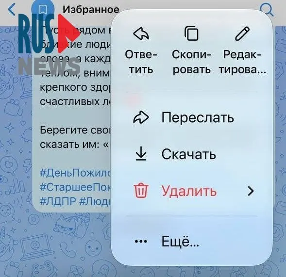 После обновления iPhone пропали реакции во ВКонтакте и в мессенджере «Макс», а редактирование сообщений перестало отображаться корректно; в июле из магазинов исчезли VK, Одноклассники и «Макс» из‑за санкций.