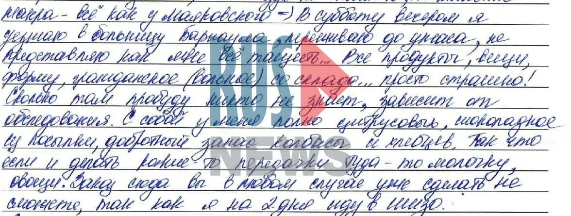 Политзаключённая Надин Гейслер с тяжёлыми проблемами со здоровьем вновь помещена в ШИЗО; её направляют в больницу Барнаула, пока продолжается уголовное дело и преследование.