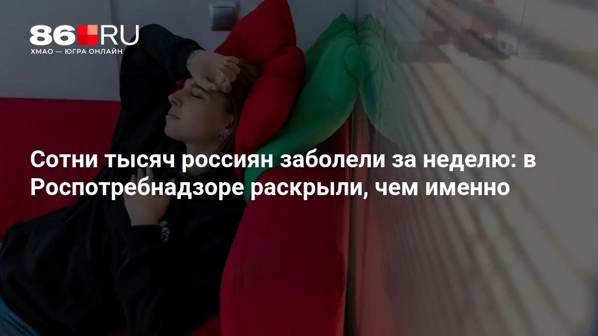Как защититься и сколько продлится эпидсезон — советы экспертов